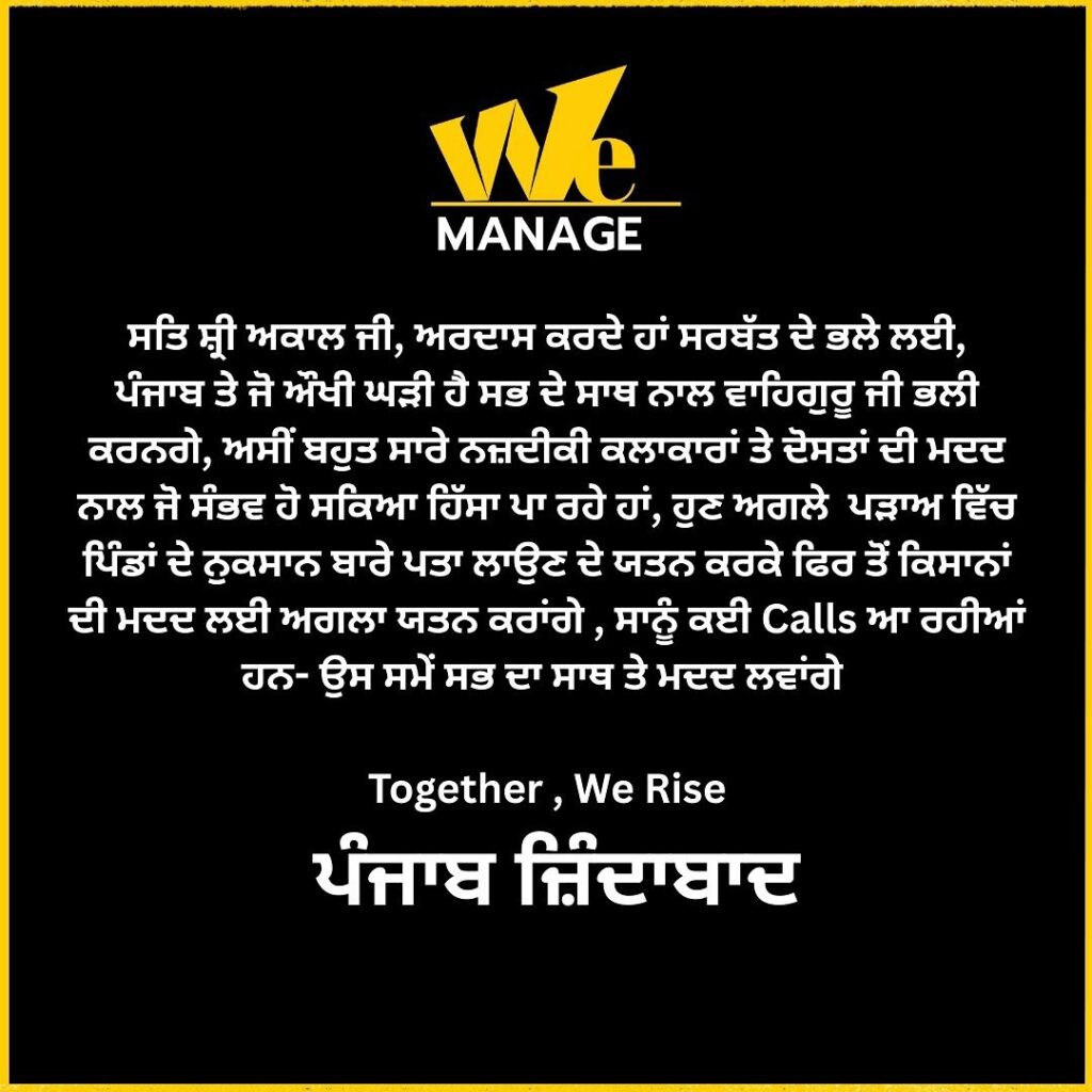 Instagram post from wemanagein. This post is in position 2.